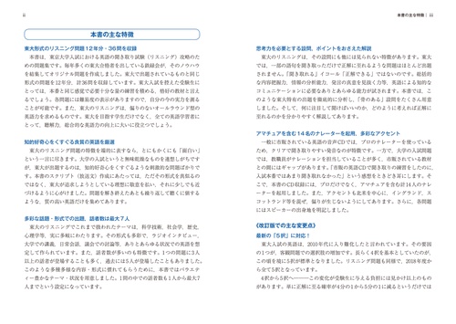 CD2枚付 改訂版 鉄緑会 東大英語リスニング – 丸善ジュンク堂書店