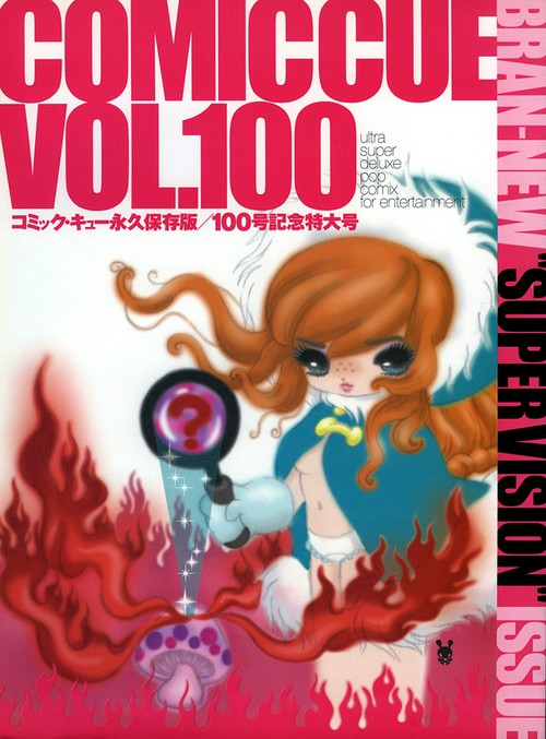 COMIC CUE（コミック・キュー）100 – 丸善ジュンク堂書店ネットストア