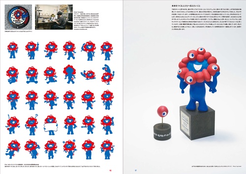 大阪芸術⼤学 ボクらのEXPO 2025 ブックストア版 – 丸善ジュンク堂書店