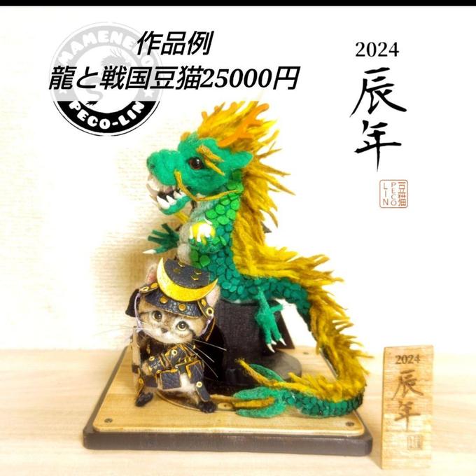 豆猫PECO-LIN 2023年内限定セミオーダー受け付け専用 - 豆猫