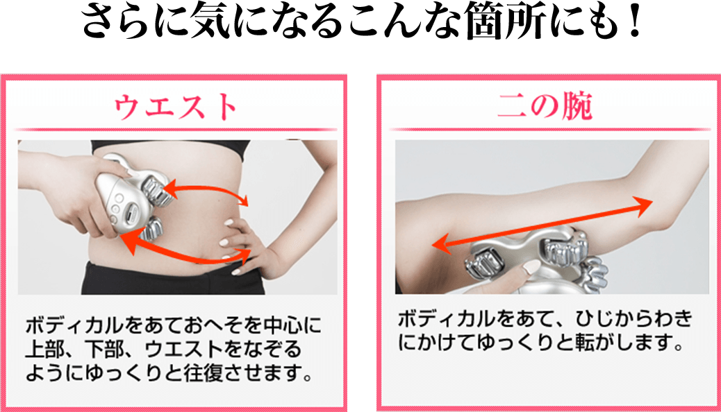 タメせる！健康コーポレーション「EMSマシーン ボディカル(ボディカル