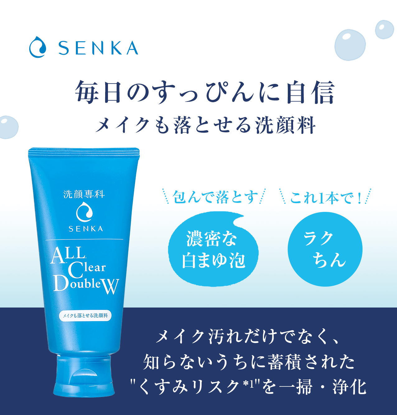 タメせる！ファイントゥデイ「洗顔専科 メイクも落とせる洗顔料×5」