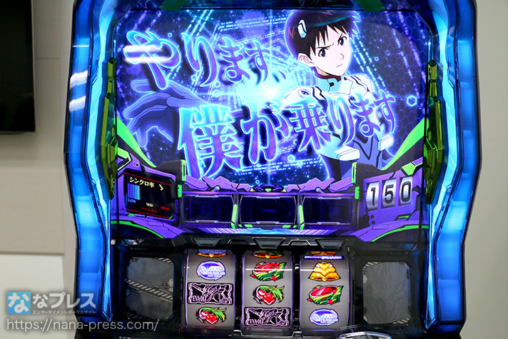 新世紀エヴァンゲリオン～魂の共鳴～新台レビュー】連チャン体験で印象