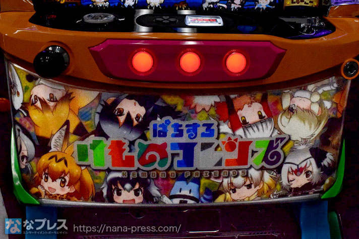 ぱちすろ けものフレンズ】設定6の約3000G実戦データを公開！周期抽選