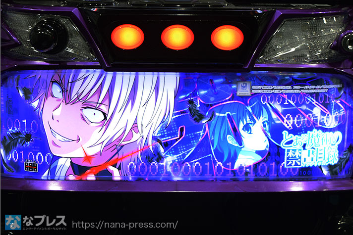 スマスロ 一方通行 とある魔術の禁書目録】今度の主人公は「一方通行