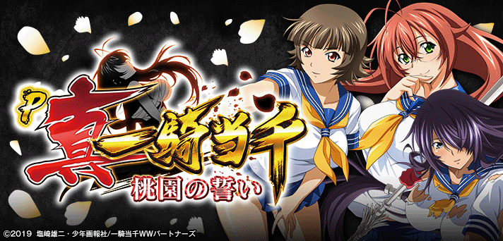 P真・一騎当千～桃園の誓い～ 解析情報 | スペック・信頼度・カスタム