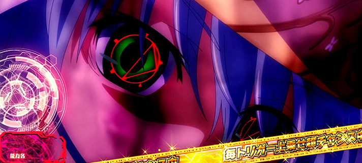 スマスロ とある魔術の禁書目録 解析情報 | 天井・設定判別・攻略情報