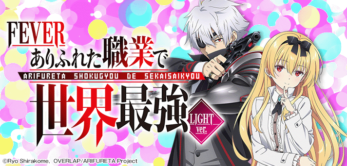 Pフィーバーありふれた職業で世界最強 Light ver. 解析情報 | スペック