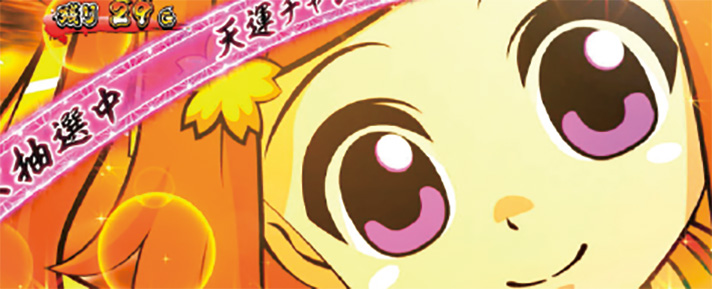 スマスロ 黄門ちゃま天】天使ST・大天使