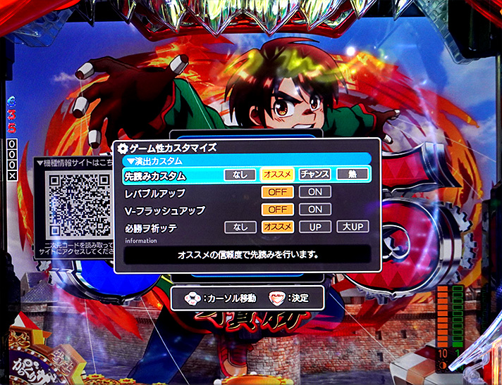 フィーバーからくりサーカス2】演出カスタム機能の信頼度と占有率の詳細