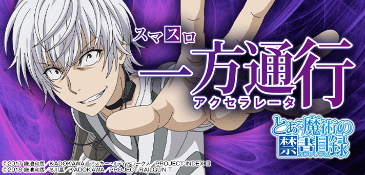 アクセラレータ スマスロ 解析情報 | 天井・設定判別・攻略情報まとめ