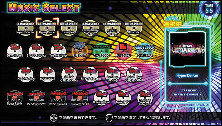 A-SLOT+ ディスクアップ ULTRAREMIX】搭載楽曲