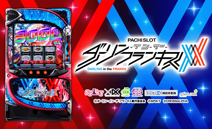 L ダーリンインザフランキス (ダリフラ)】ゲーム性や通常ステージ