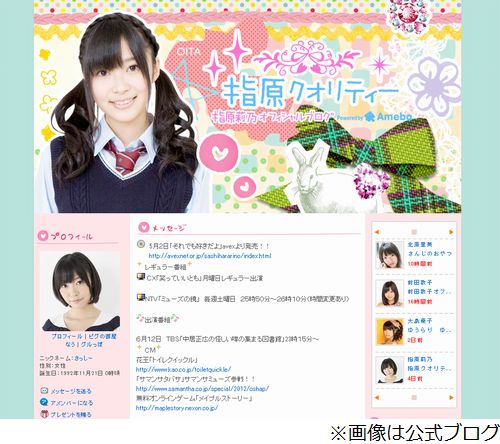 指原莉乃が涙のHKT48電撃移籍、“元カレ”暴露報道を受け謝罪も
