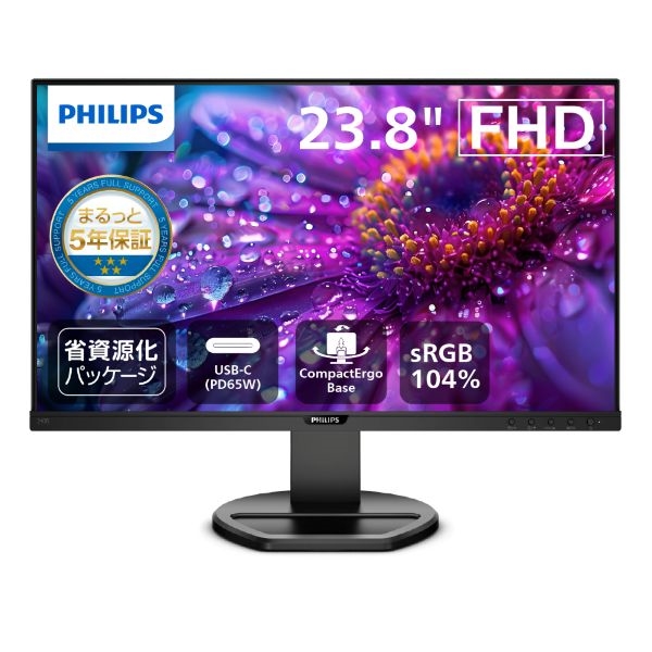 PHILIPS(ディスプレイ) 液晶ディスプレイ 23.8型/1920×1080/USB-C