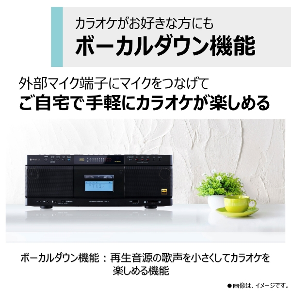 東芝(家電) AUREXハイレゾ対応SD/USB/CDラジオカセットレコーダー