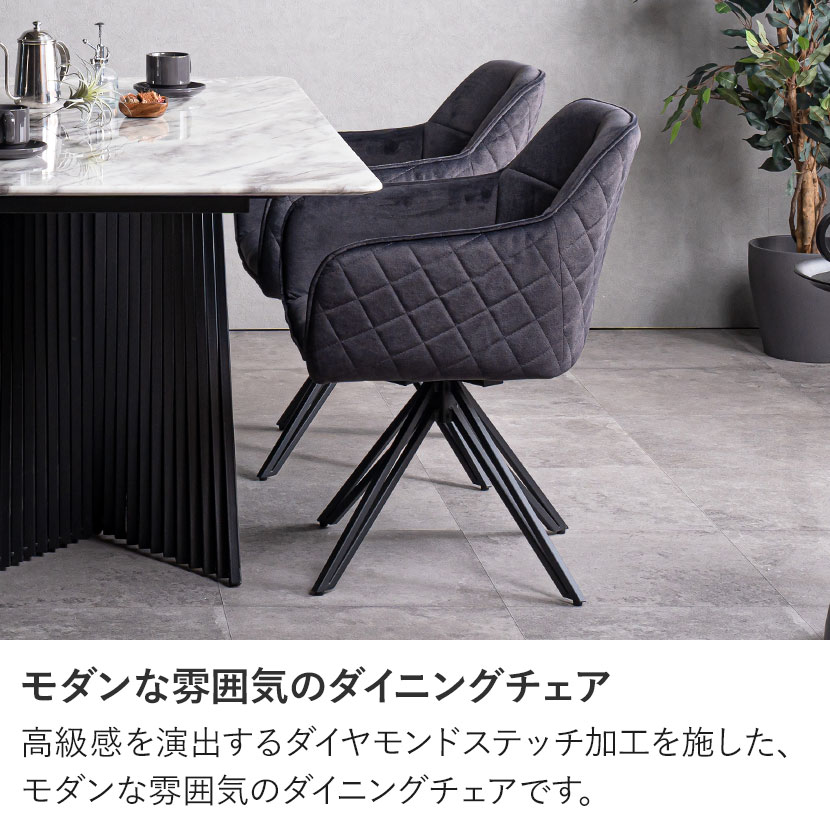 送料無料】 【2脚セット】回転チェア ダイニングチェア 肘付き レザー