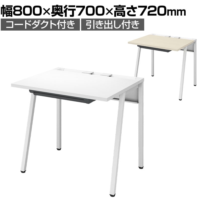 送料無料】 コクヨ リーン デスク 平机 センター引き出し付き 本体色