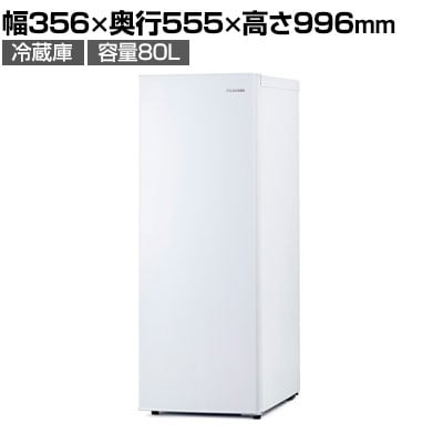 送料無料】 冷蔵庫 80L 幅356mm 右開き 耐熱トップテーブル 耐熱温度