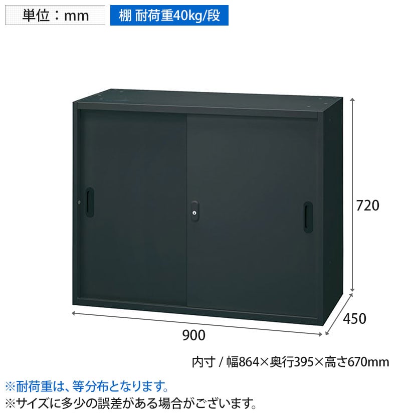 送料無料】 JE-70S | Je 引違い保管庫 中下置き用 収納 スチール書庫