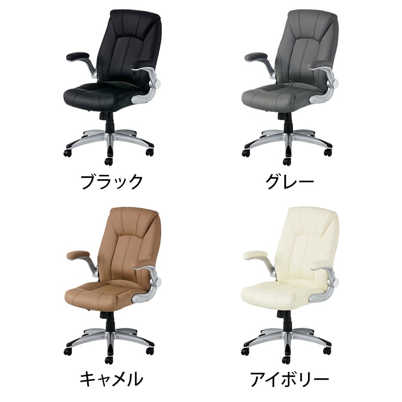 送料無料】 社長椅子 レクアス 可動肘付き アームアップ レザー