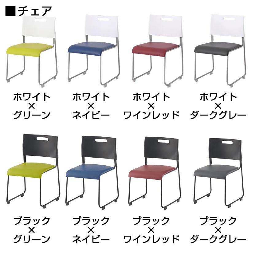 送料無料】 【4人用 会議セット】会議用テーブル 1500×750 + 会議