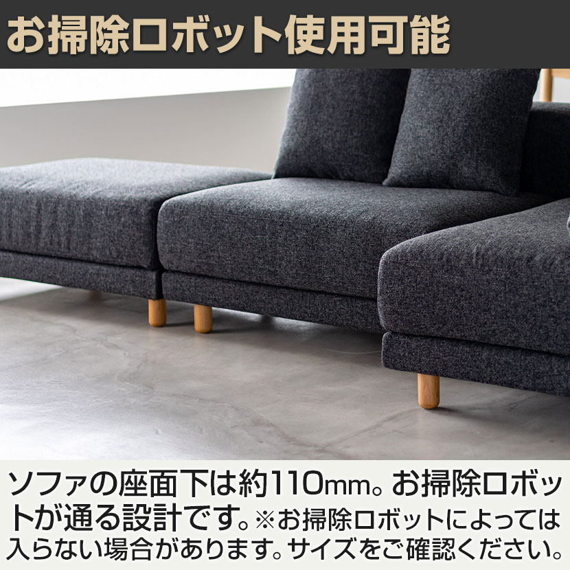 送料無料】 SIEVE (シーヴ) スナグ ユニットソファ システムソファ