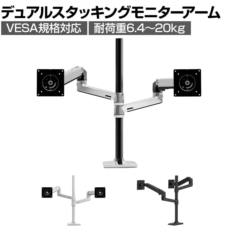 送料無料】 Ergotron エルゴトロン LX デュアル スタッキングアーム