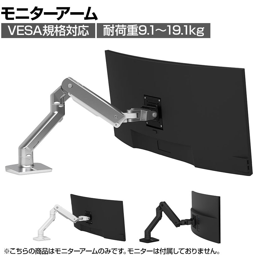 送料無料】 Ergotron エルゴトロン HX デスクモニターアームの通販