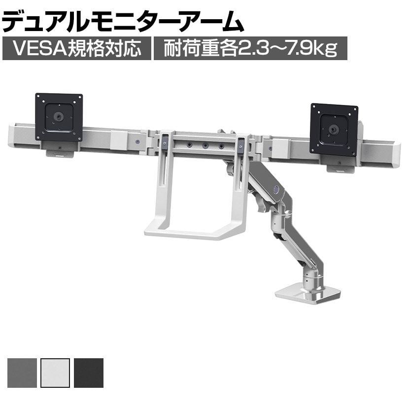 送料無料】 Ergotron エルゴトロン HX デスクデュアルモニターアームの