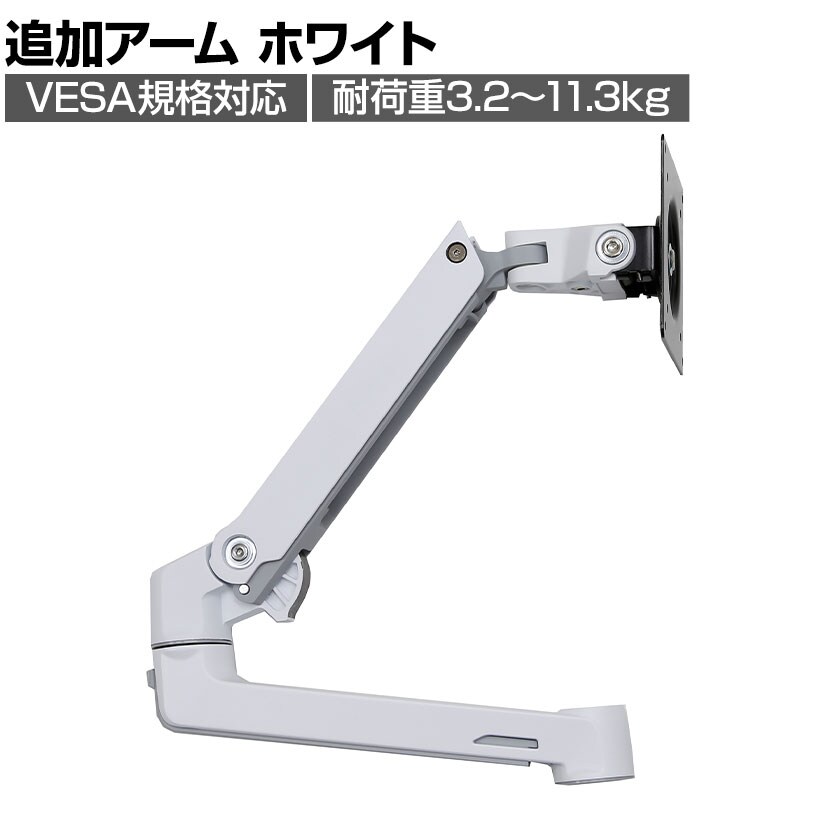 送料無料】 [オプション]Ergotron エルゴトロン LX アーム