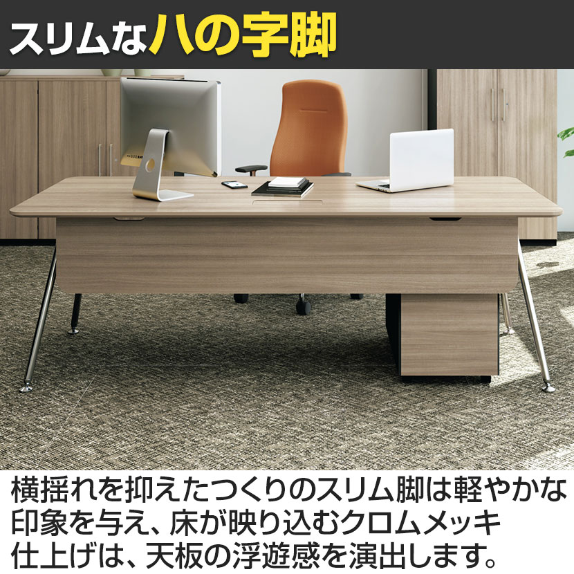 送料無料】 【抗菌加工】V1-21F | V1 役員用デスク エグゼクティブ