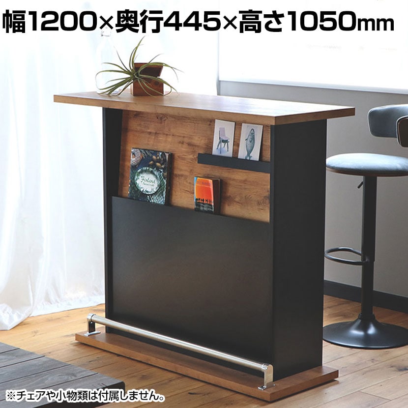 送料無料】 東馬 ネイツ 120バーカウンター 幅1200×奥行445×高さ1050mm