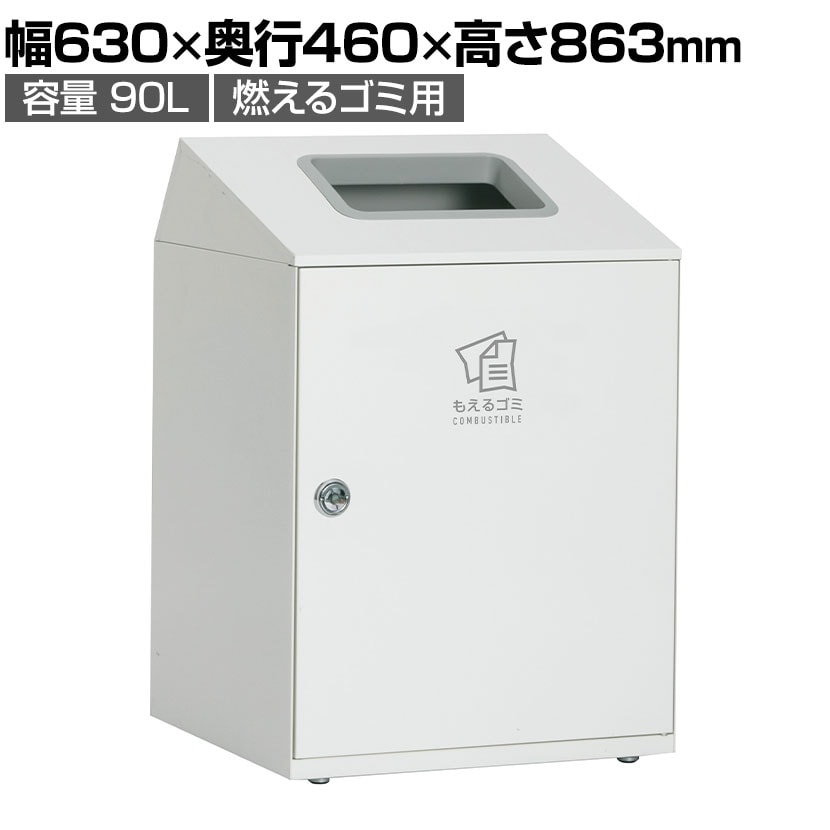 送料無料】 テラモト ニートLGF もえるゴミ用 ゴミ箱 90L 角穴(灰