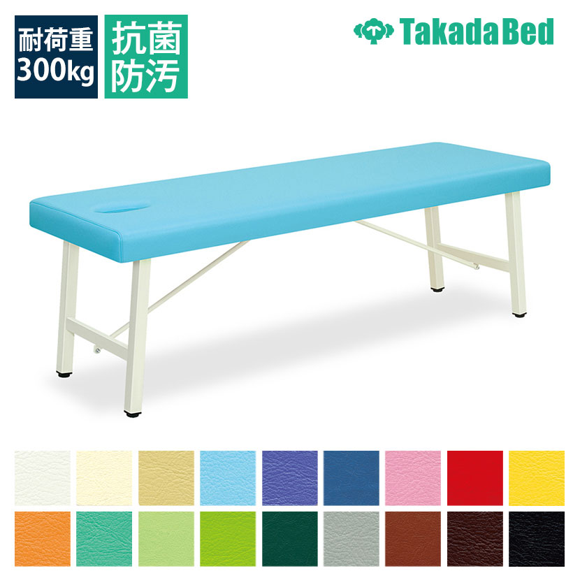送料無料】 高田ベッド サイズ選択可能 診察台 医療 治療 点滴用ベッド