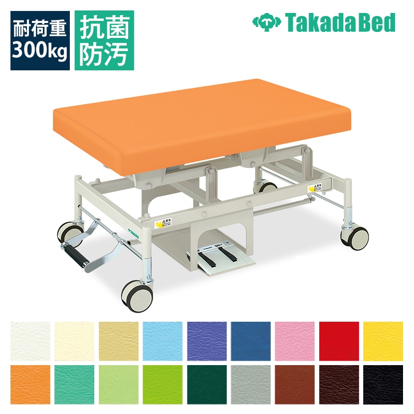 送料無料】 高田ベッド 電動昇降診察台 起立訓練用訓練ベッド 直径