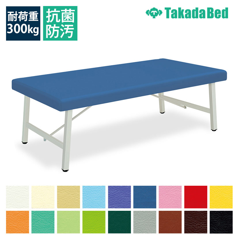 送料無料】 高田ベッド サイズ選択可能 診察台 医療 治療 点滴用ベッド
