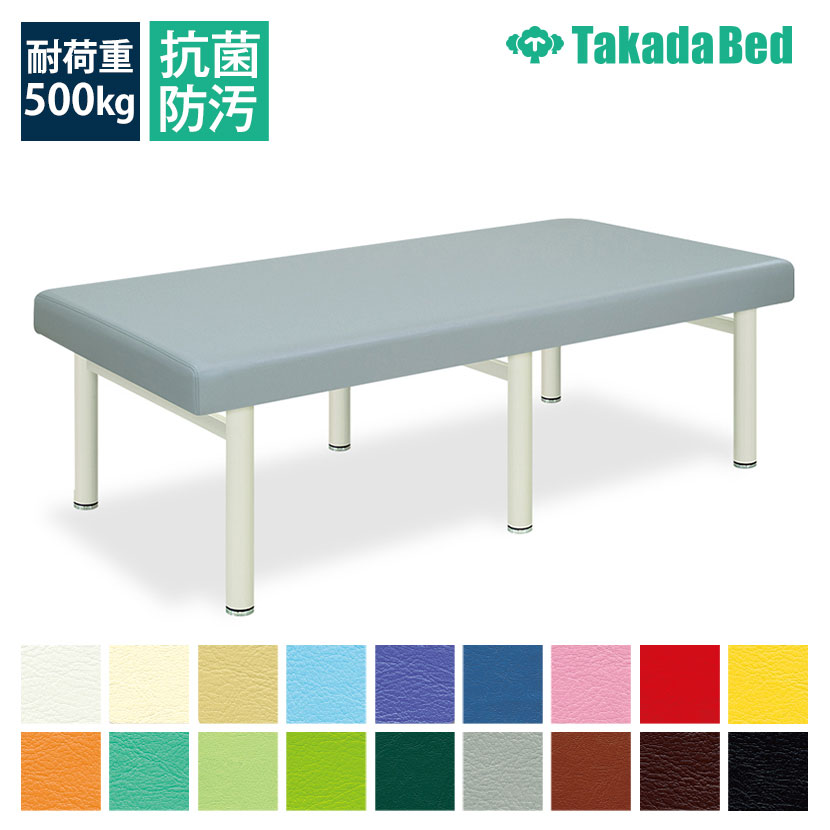 送料無料】 高田ベッド サイズ選択可能 マッサージ 整体 治療 施術
