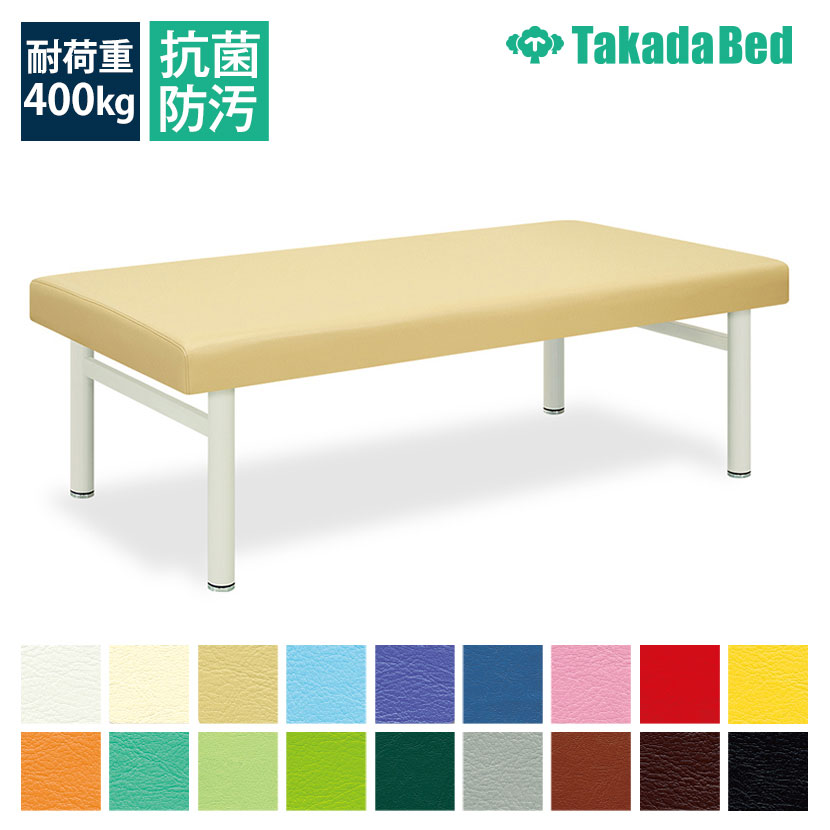 送料無料】 高田ベッド マッサージベッド 施術ベッド 【低反発