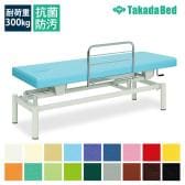 送料無料】 高田ベッド 電動昇降ベッド 医療用ベッド 【フタクッション