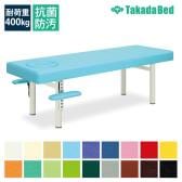 送料無料】 高田ベッド サイズ選択可能 診察台 医療 治療 点滴用ベッド