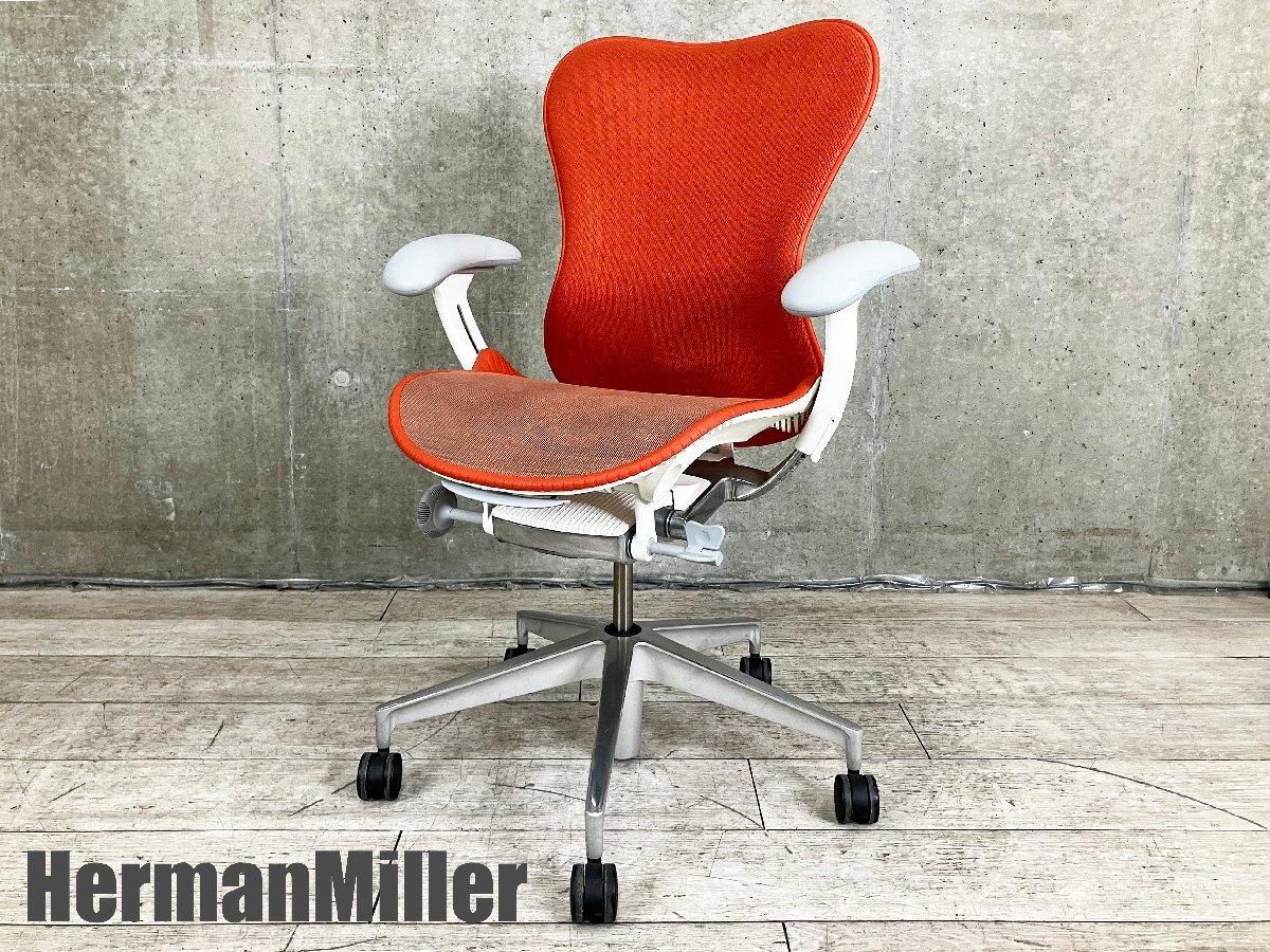 中古】ミラ2 Herman Miller/ハーマンミラー 肘付ハイバックチェア