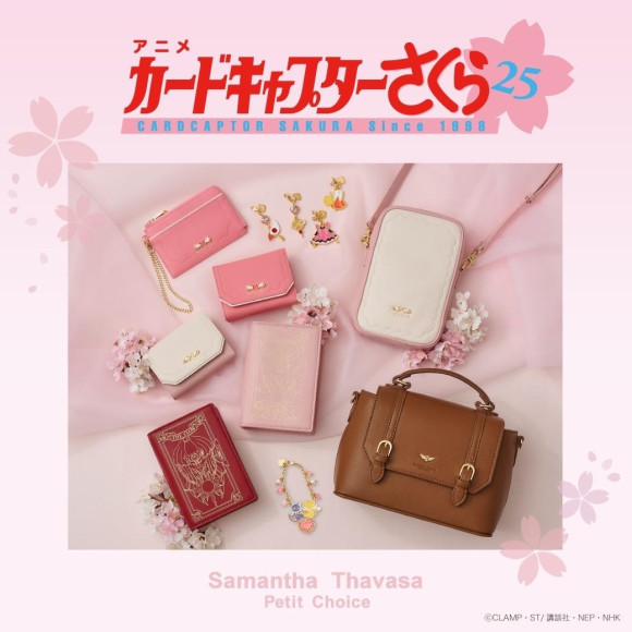 カードキャプターさくら」×サマンサタバサプチチョイス