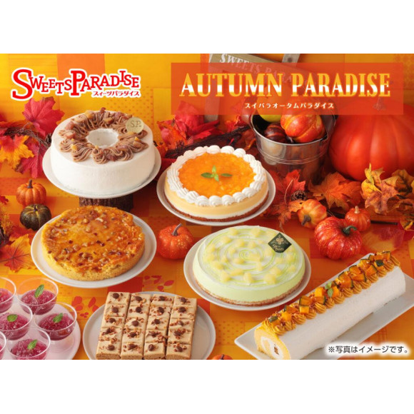 9/5～】秋期間限定メニュー「オータムパラダイス」開催中♪ │ 広島