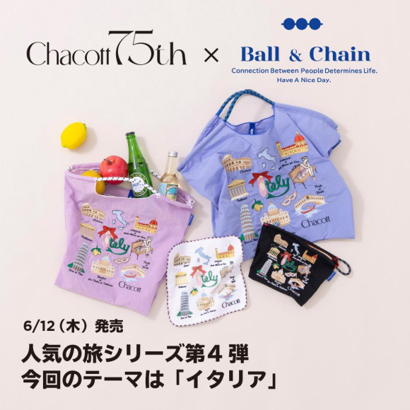 6/12(木)発売】Chacott×Ball&Chain 「Italy」が新登場 │ 札幌PARCO