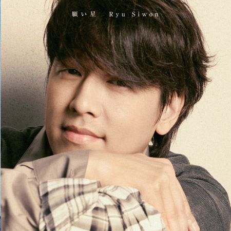 リュ・シウォン、全国ツアーを開催 | チケットぴあ[音楽 海外ROCK・POPS]