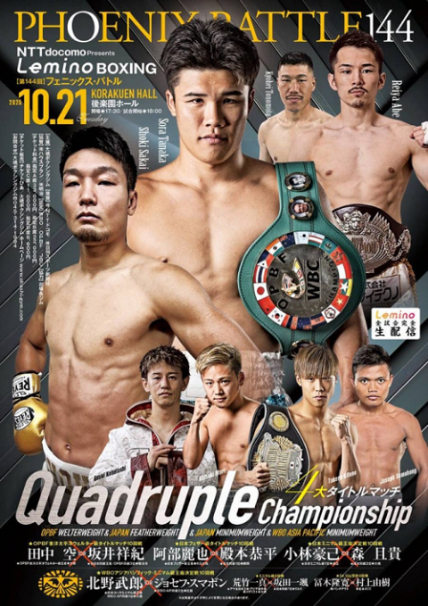 Lemino BOXING フェニックスバトル144(レミノボクシングフェニックス