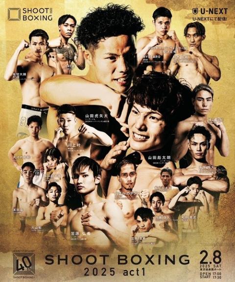 SHOOT BOXING(シュートボクシング) | チケットぴあ[スポーツ 格闘技の