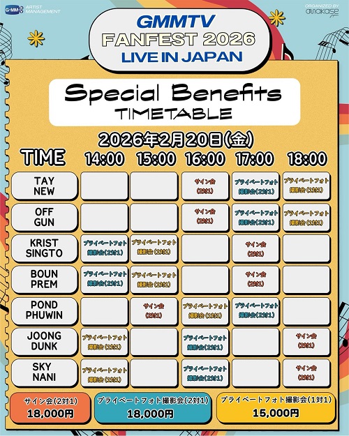 GMMTV FANFEST 2026 LIVE IN JAPAN | チケットぴあ[イベント ショー