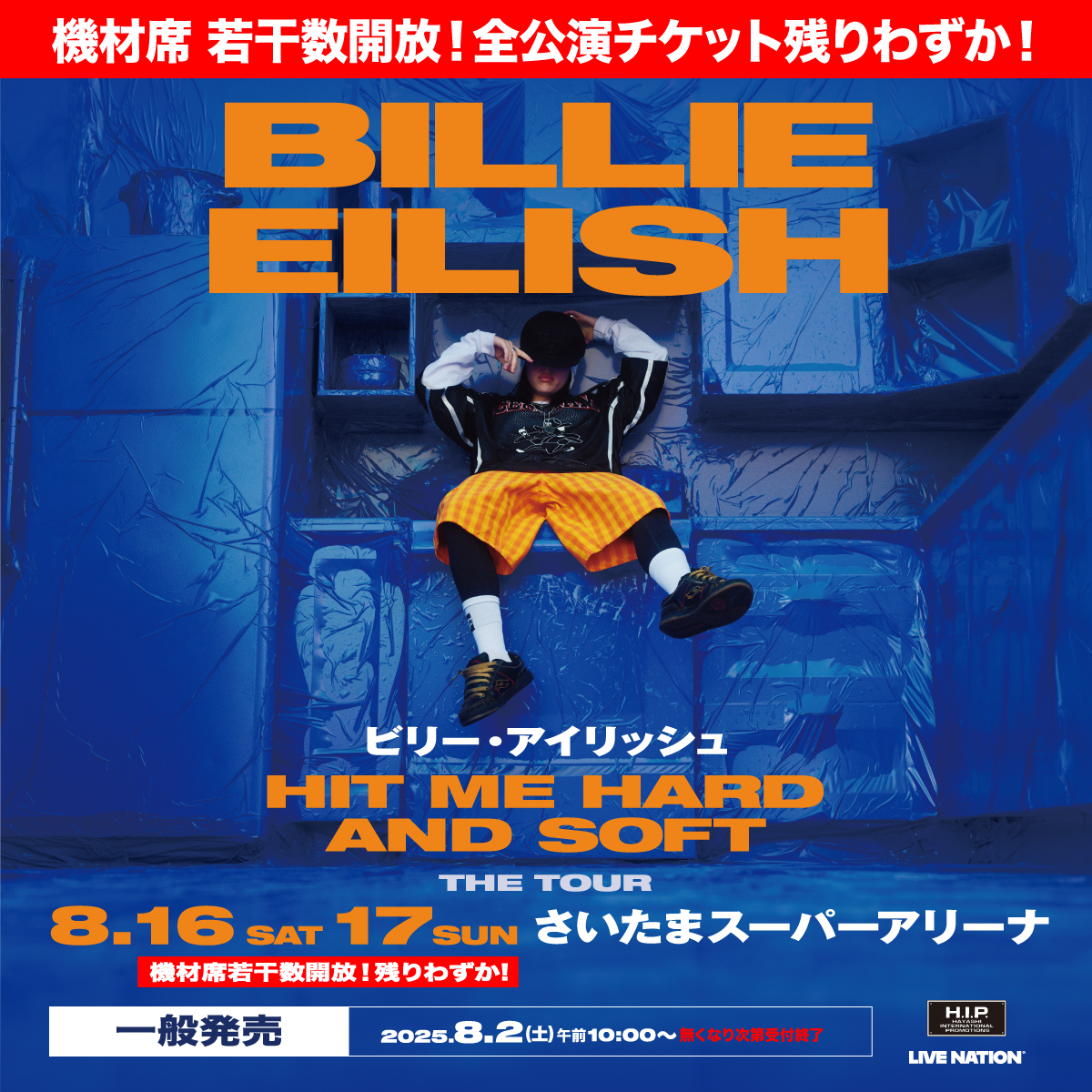 Billie Eilish(ビリーアイリッシュ) | チケットぴあ[音楽 海外ROCK